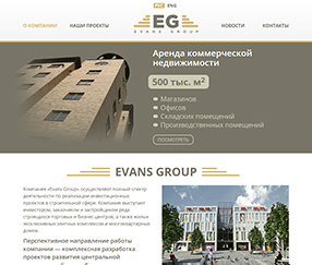 Девелоперська компанія Evans Group